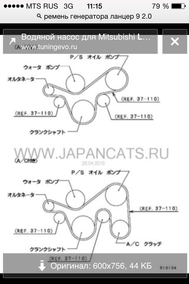 Лансер 10 приводной ремень схема