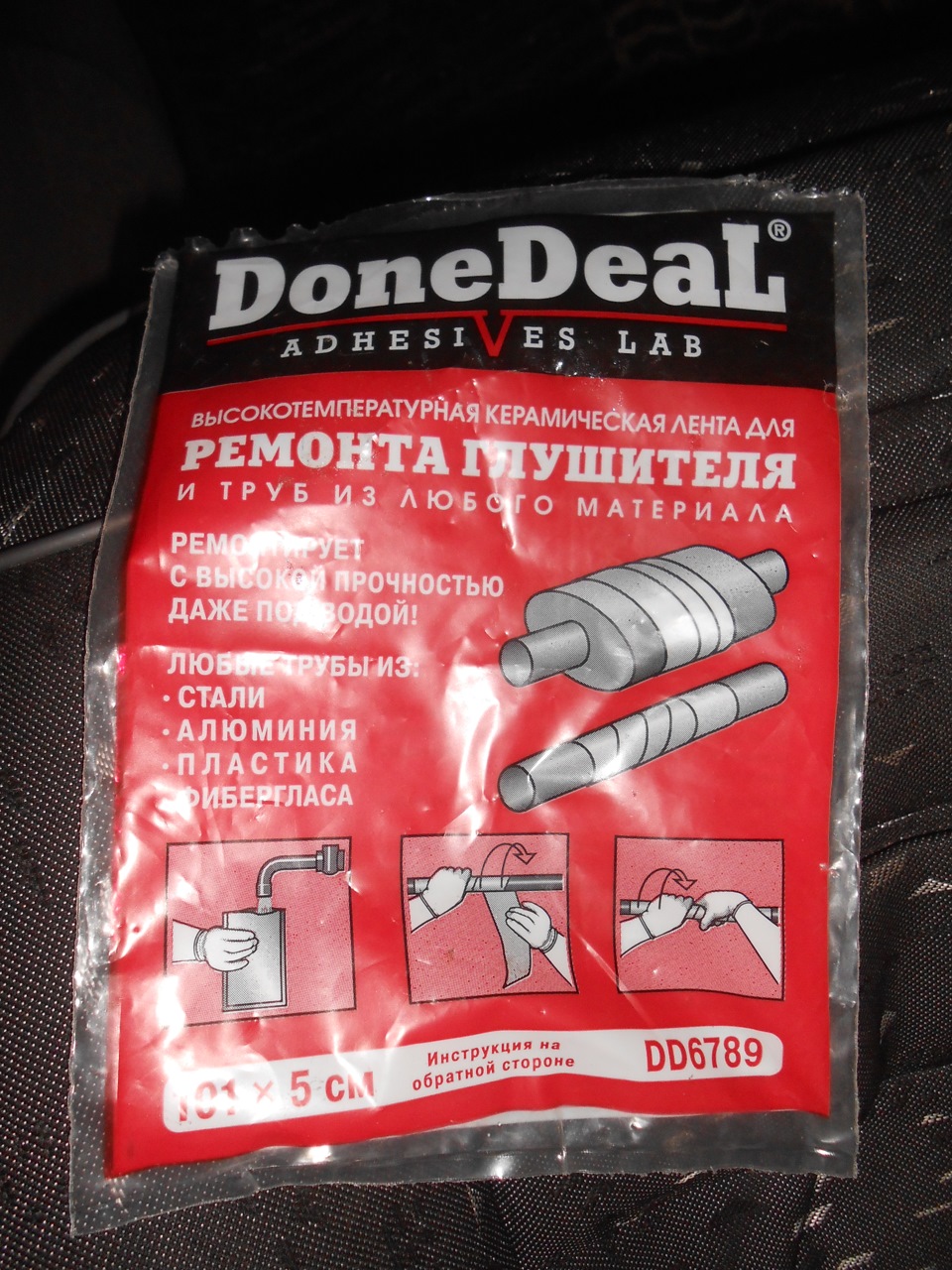 Подготовка инструментов