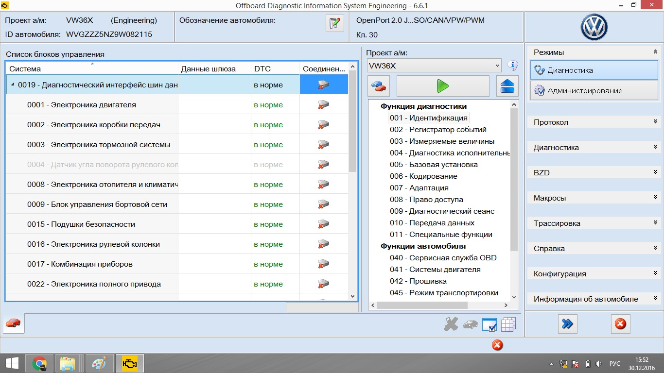 Как выбрать проект odis