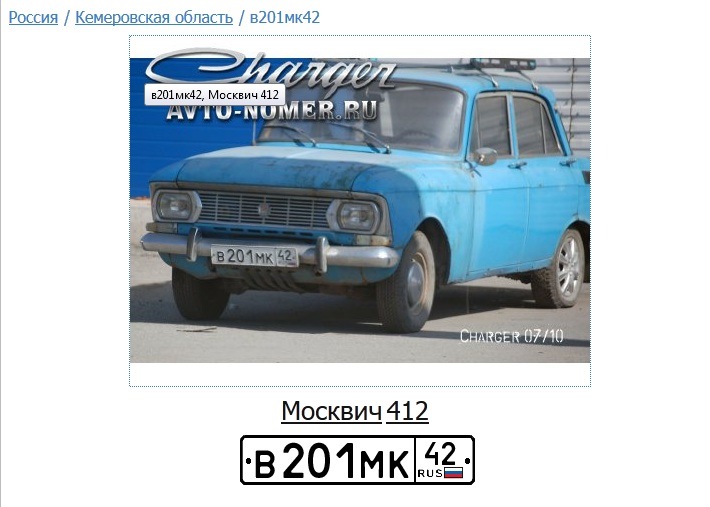 Коренной москвич сколько. Москвич 412 вес автомобиля. Вес двигателя АЗЛК 2140.
