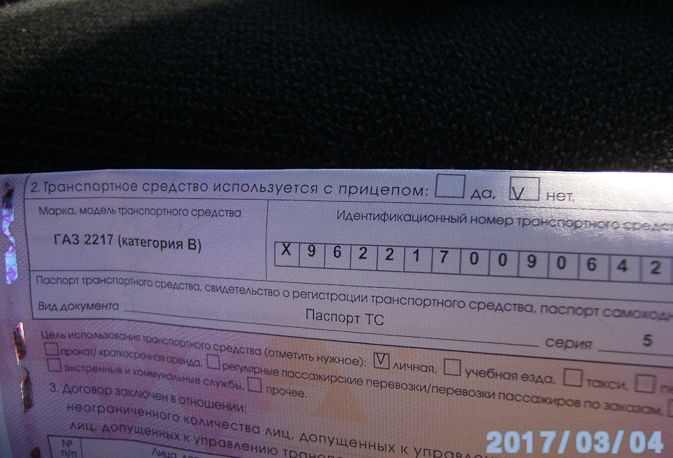 Нету галочки в ОСАГО что используется с прицепом ! — ИЖ 2126, 1,6 л ...