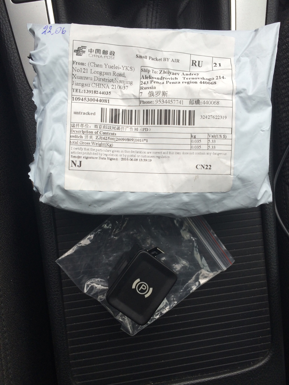 Кнопка ручника продолжение эпопеи — Volkswagen Passat B6, 1,8 л, 2009 ...