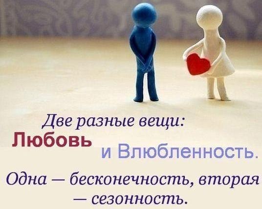 Как должна выглядеть любовь