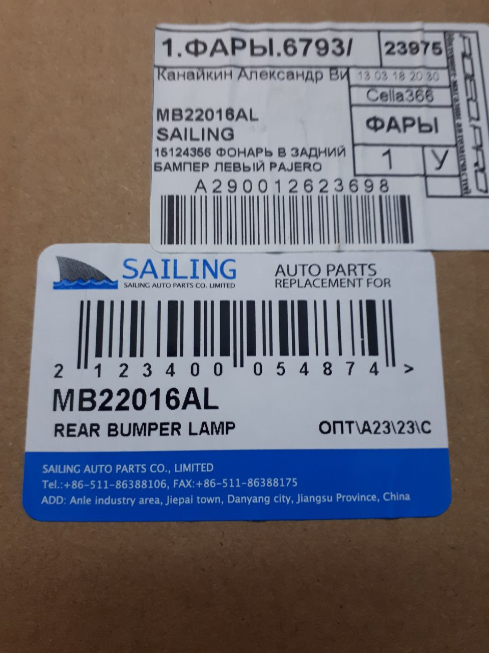 MB22016AL Фонарь противотуманный лев. MITSUBISHI PAJERO SPORT 2 Новый ...