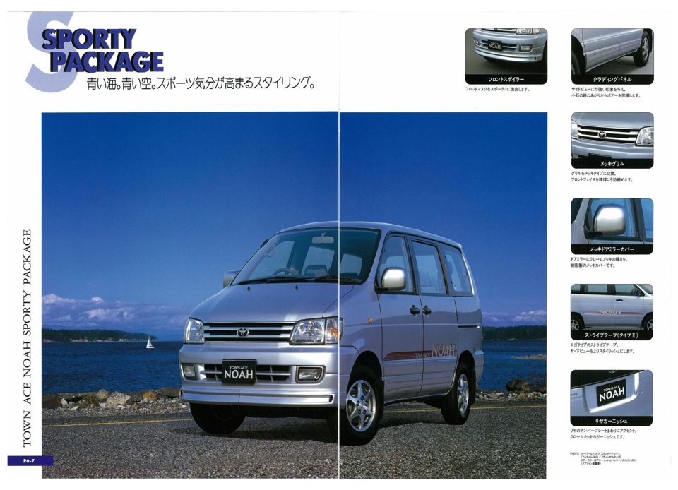 Toyota lite ace noah отличия toyota town ace noah