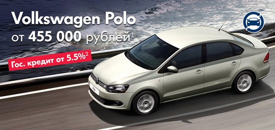 Программа для volkswagen polo sedan