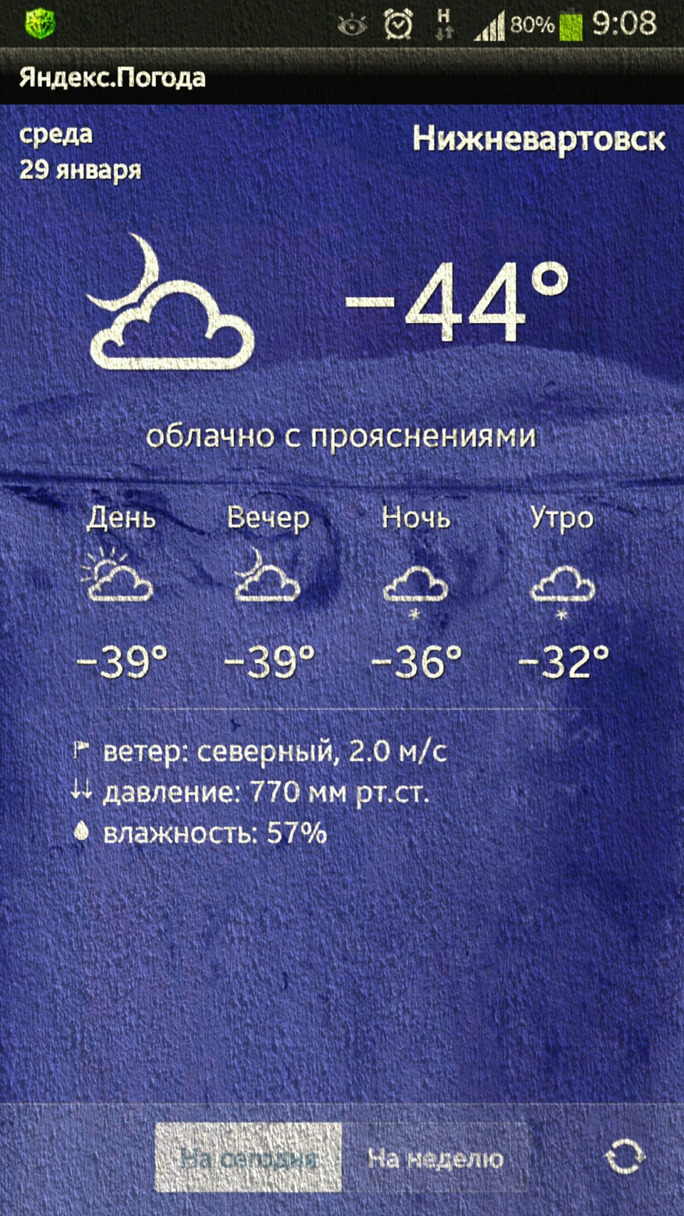 погода. — Toyota Corolla (140/150), 1,6 л, 2012 года | просто так | DRIVE2