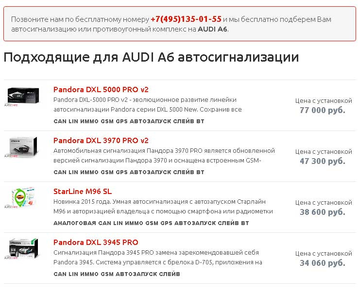 Как подобрать автосигнализацию для автомобиля. Смотреть фото Как подобрать автосигнализацию для автомобиля. Смотреть картинку Как подобрать автосигнализацию для автомобиля. Картинка про Как подобрать автосигнализацию для автомобиля. Фото Как подобрать автосигнализацию для автомобиля