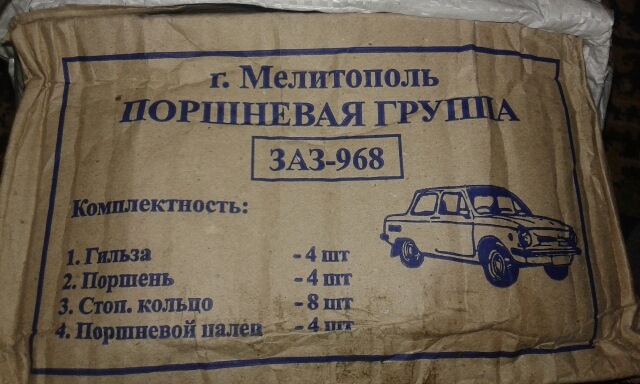 Запчасти для капиталки — ЗАЗ 968, 1,2 л, 1988 года | запчасти | DRIVE2