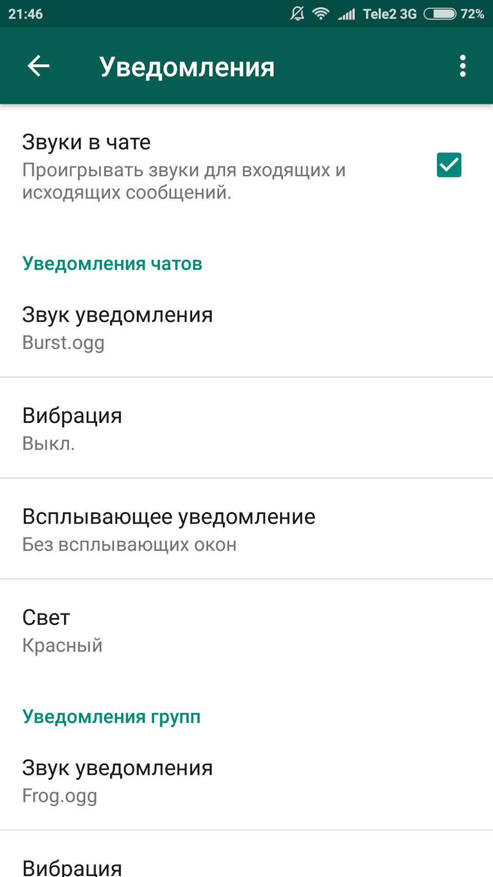 не приходят уведомления — Сообщество «Android» на DRIVE2