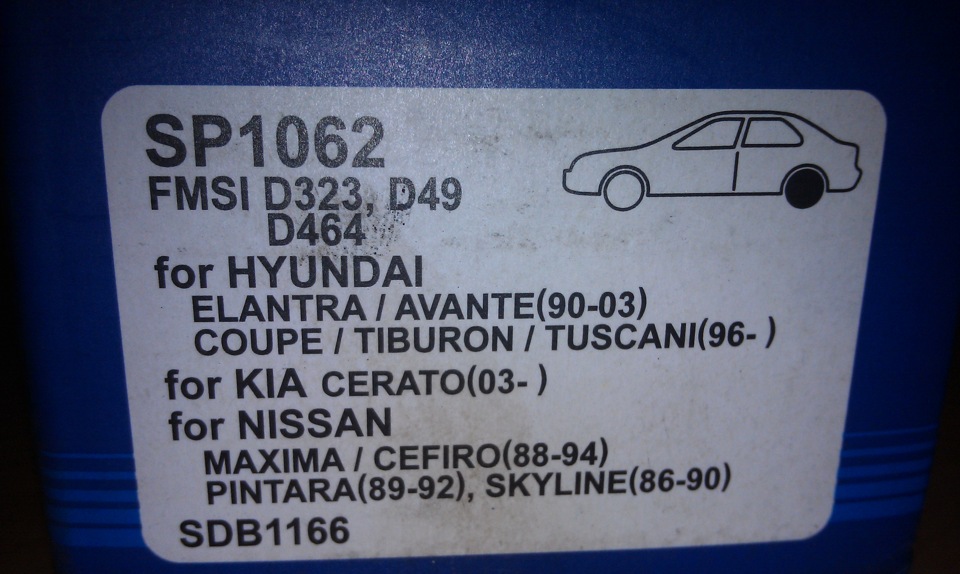 Колодочки задние! — Hyundai Coupe (GK), 2 л, 2006 года | визит на ...