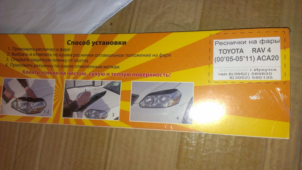 Фото в бортжурнале Toyota RAV4 (II). Запчасти на фото: ACA20, 585135