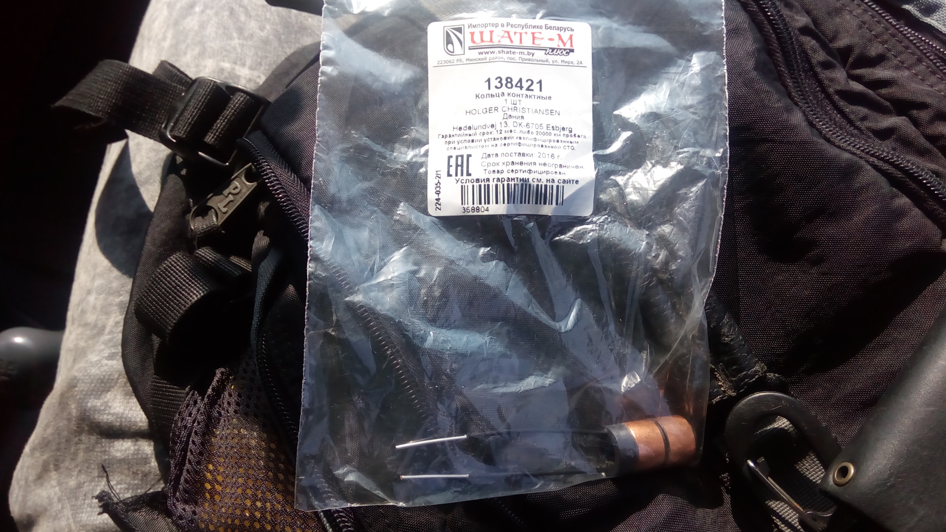 Cargo 135173 Кольцо Контактное Генератора Купить