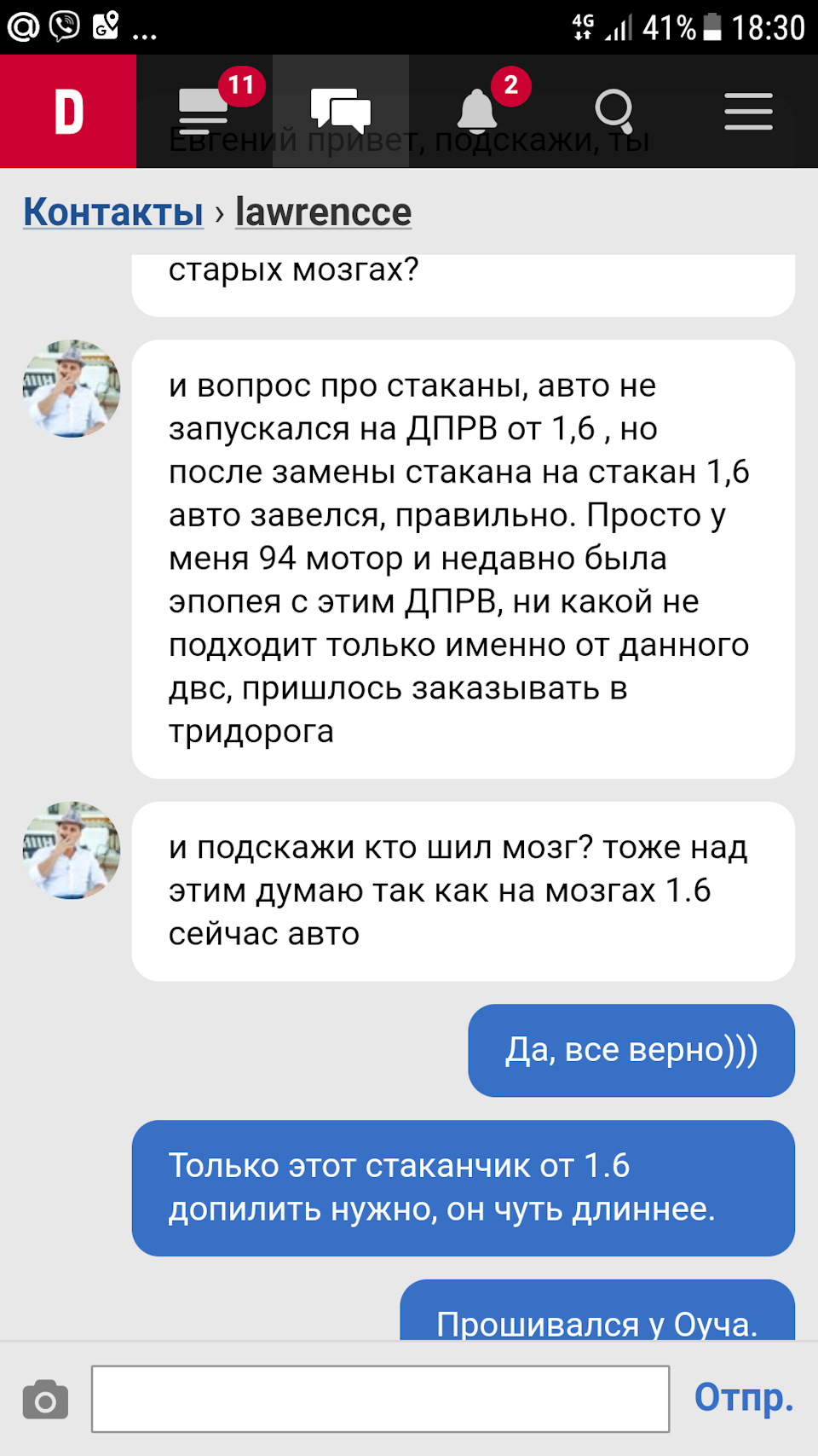 Для информации СВАПонутым с 4g18/13 на 4g93/94 или Разбор полетов ДПРВ. —  Mitsubishi Lancer IX, 2 л, 2006 года | наблюдение | DRIVE2