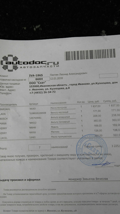 KR948 КЕРРИ KR-948 * Мовиль. 1л. KERRY | Запчасти на DRIVE2