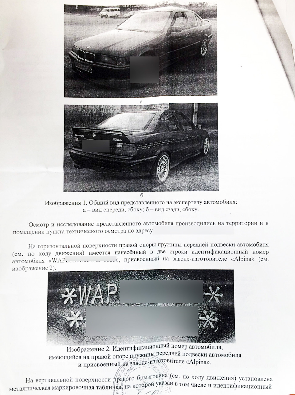 Альпинизм — особый вид спорта. — Alpina B3 (E3x), 3,2 л, 1996 года |  техосмотр | DRIVE2