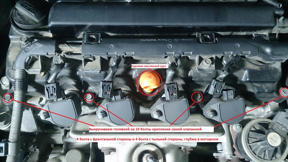 Хонда клапана цивик 4д. Порядок затяжки болтов клапанной крышки Хонда Цивик 4д. Регулировка клапанов r18a. R18a зазоры клапанов.