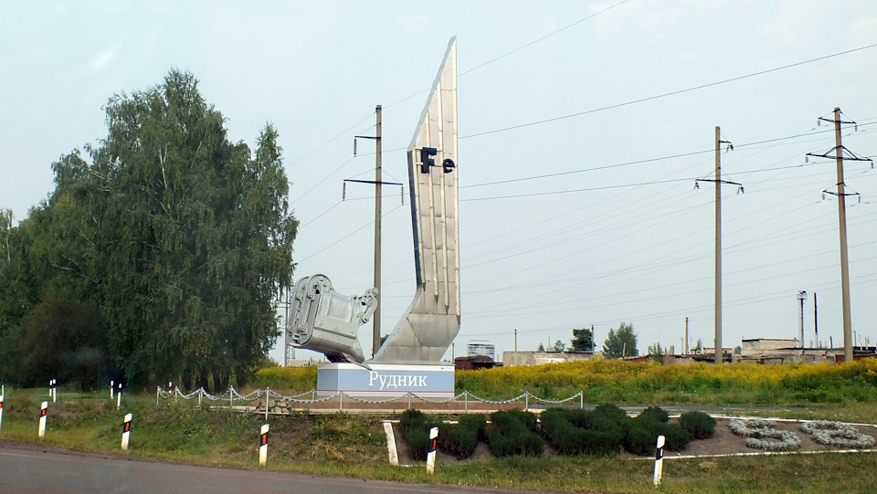 Курчатов железногорск расстояние. Курчатов железногорск расстояние