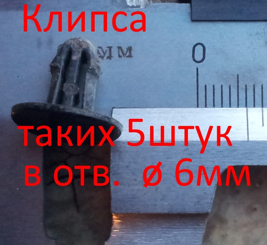 такие клипсы — Honda Civic 4D (9G)