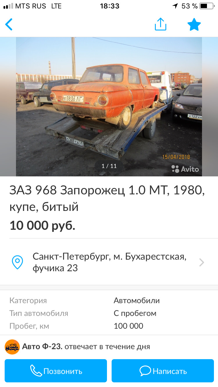 Приятная мелочь!) — ЗАЗ 968, 1,2 л, 1973 года | запчасти | DRIVE2