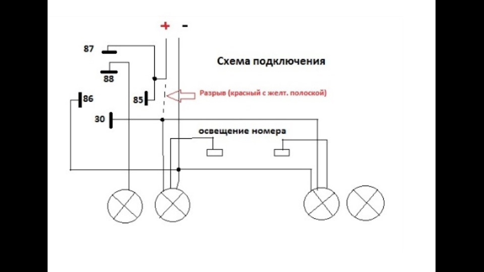 Подключение габаритов. Схема подключения фонарей фристом. Схема подключения светодиодных туманок от габаритов. Схема подключения светодиодных фонарей на прицеп. Схема подключения четырех фар.