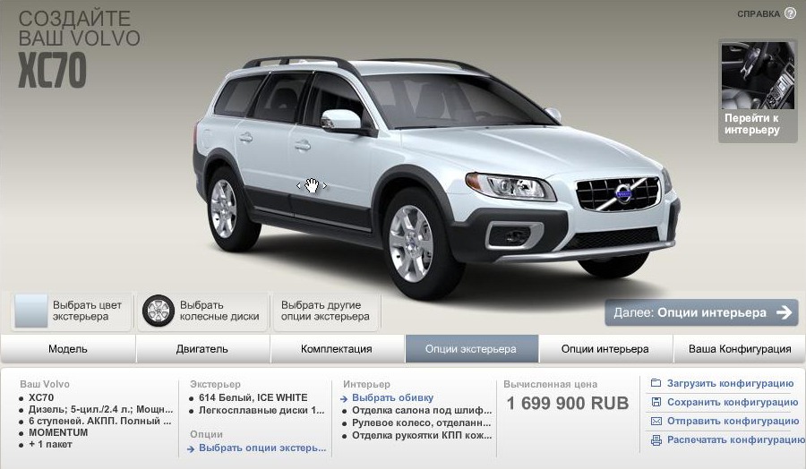 Регламент то volvo xc60