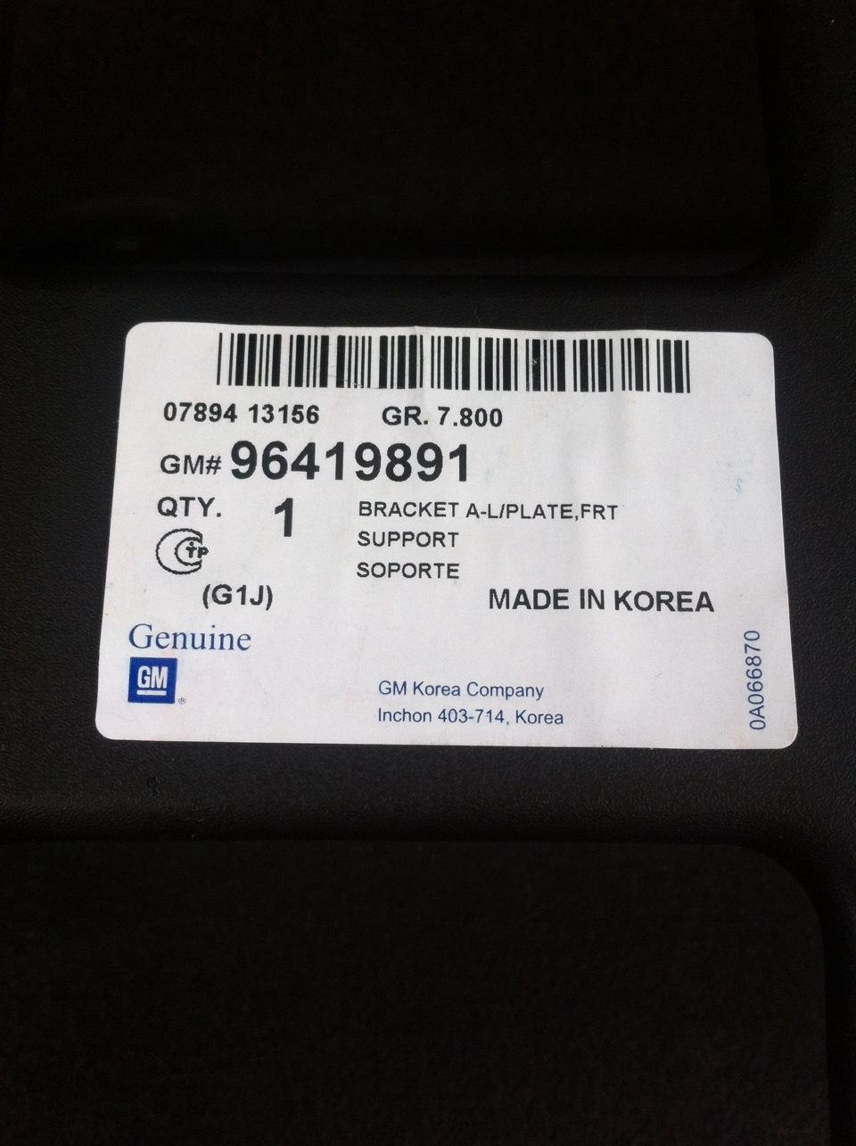 96419891 Рамка номера GM | Запчасти на DRIVE2
