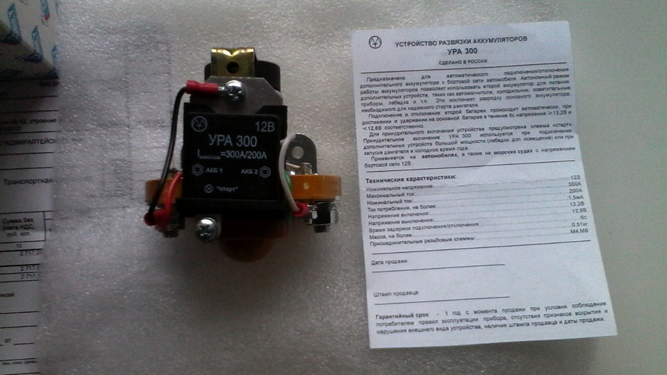 ура 400 устройство развязки. ура 400 устройство развязки. ура-300 устройство развязки.