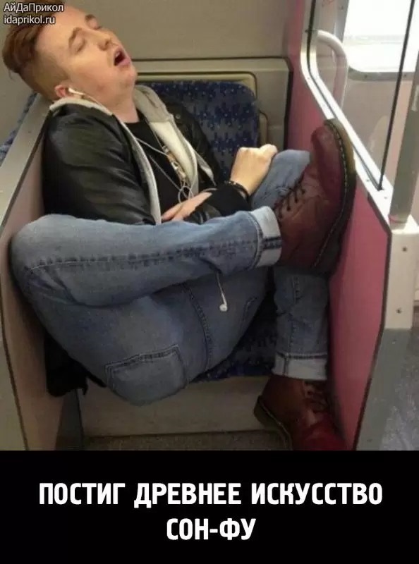 Постигнувший людей это. Постигнувший людей это