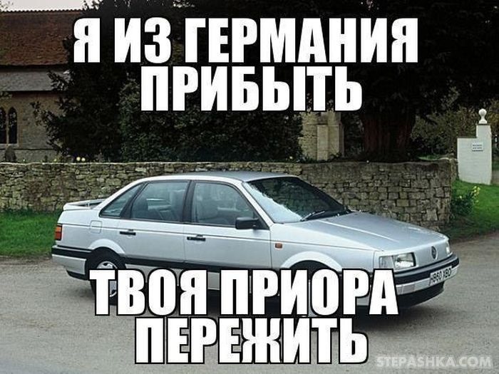 демотиваторы у него приора опухоли могут