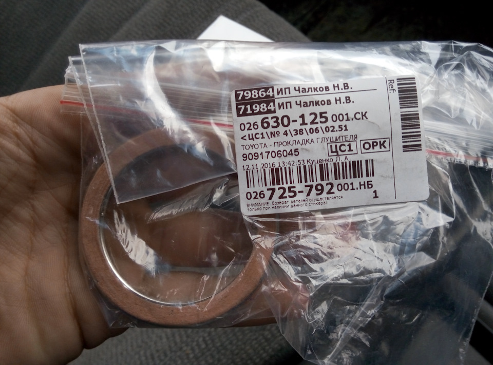 Замена прокладочного кольца в выхлопной трубе. — Toyota Vista (30), 1,8 ...