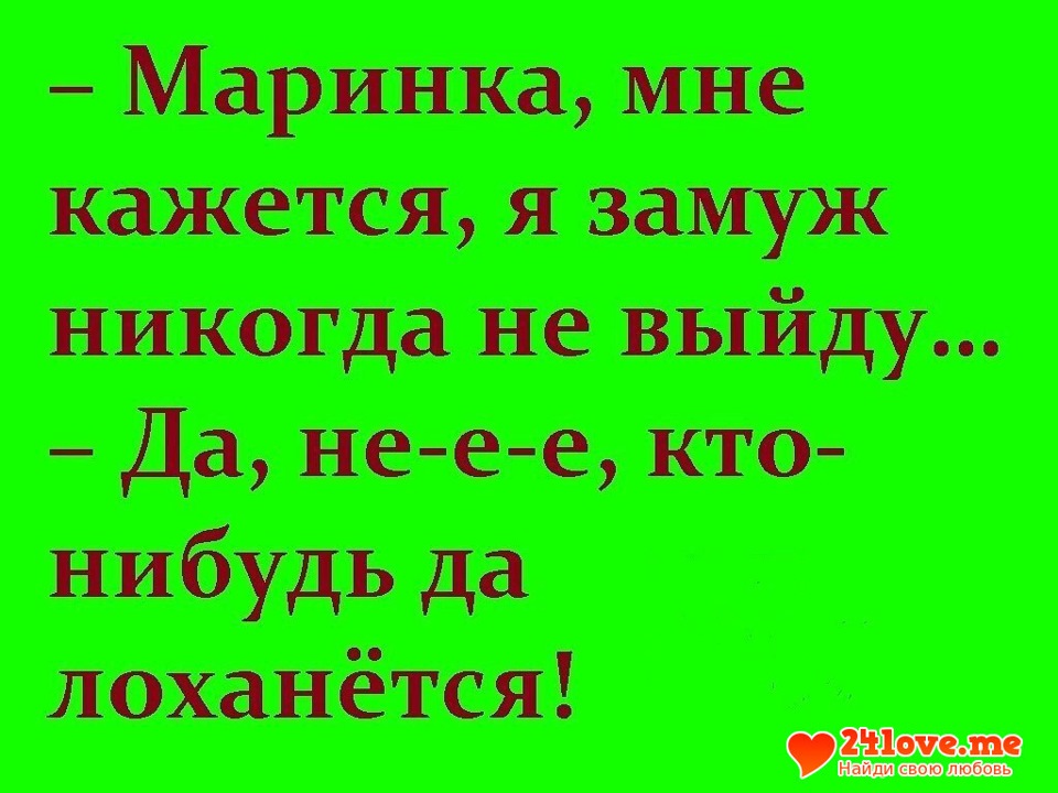 Картинки про маринку