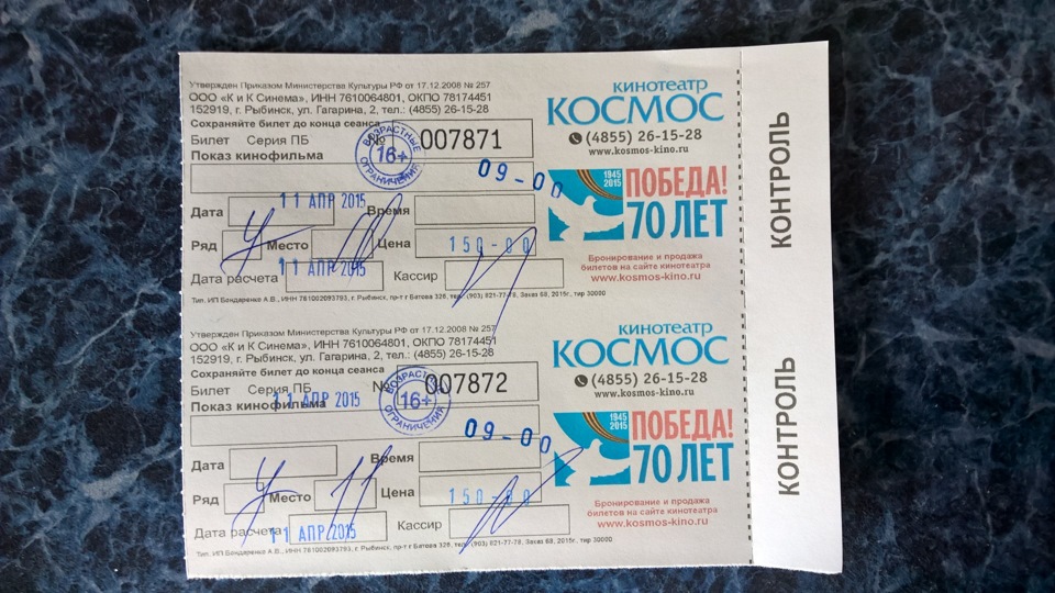 Билет на сеанс вершина страха Красноярске.