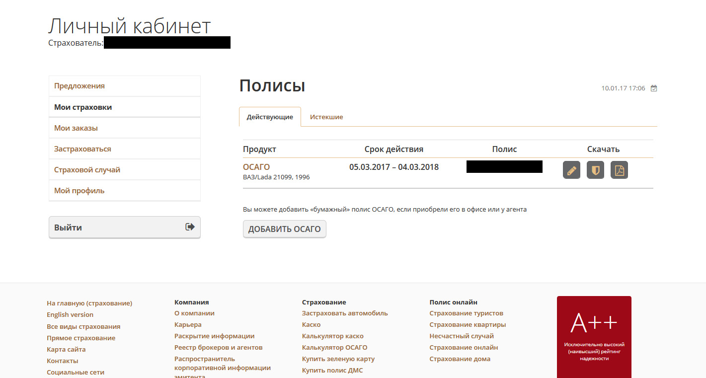 Сколько стоит осаго в 2018 на ваз 2107 Сколько стоит осаго в 2018 на ваз 2107