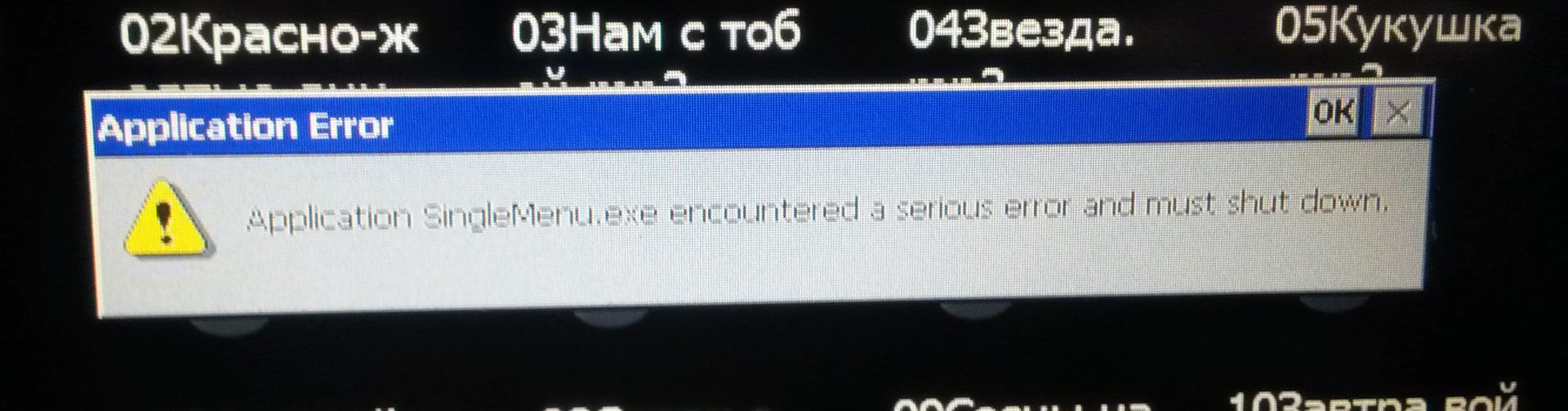 Uplay error. нетворк для хр все версии. Must shut down. Must shut down. Must shut down.