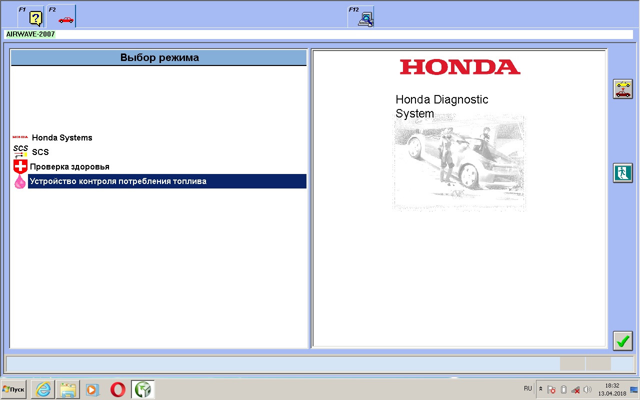 Сервисный режим хонда. Номер дилера HDS. HDS Honda. Him HDS Honda схема. Honda HDS (русская версия).