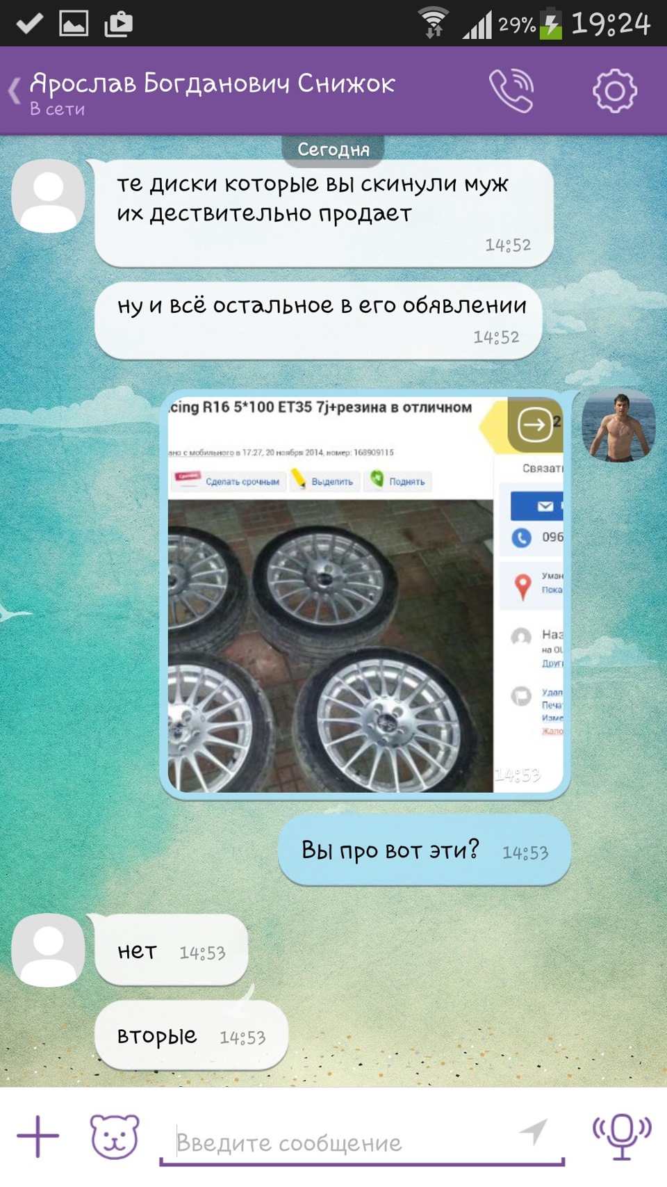 Осторожно, мошенники на OLX.UA (ЛОХ.УА) — Сообщество «DRIVE2 Украина» на  DRIVE2