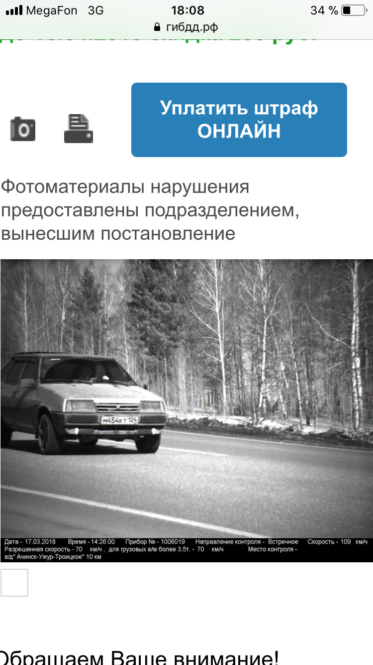 Как то так)) — Lada 21093i, 1,5 л, 2004 года | нарушение ПДД | DRIVE2