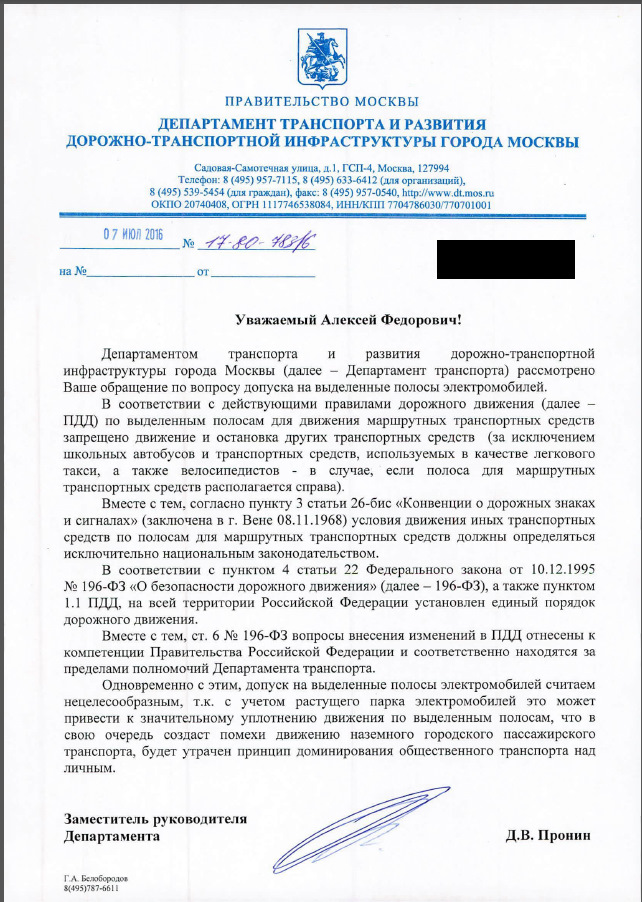 Департамент транспорта москвы телефон