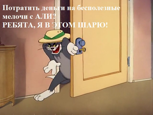 Рабочий день до 5 мем