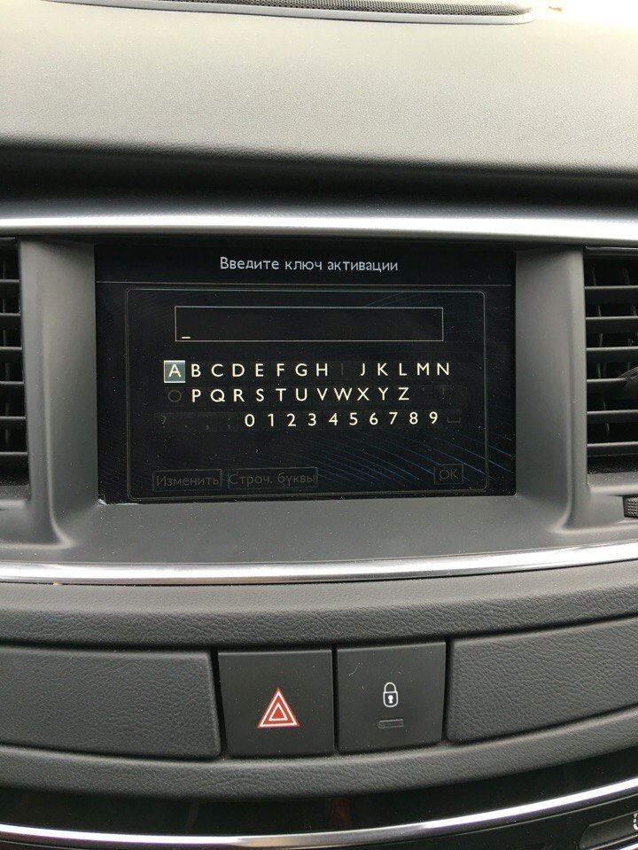 Требует что-то там от меня — Peugeot 508 (1G)