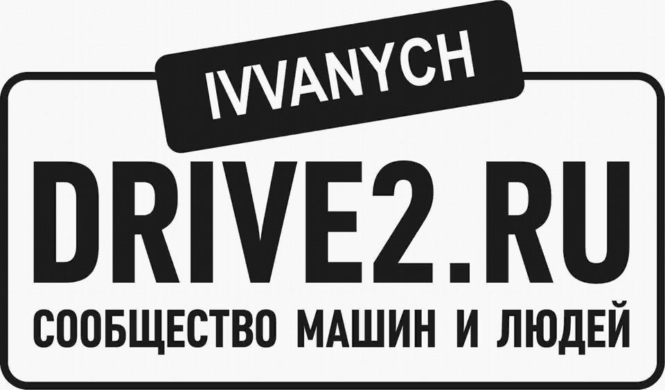 Посты с сайта drive2.ru