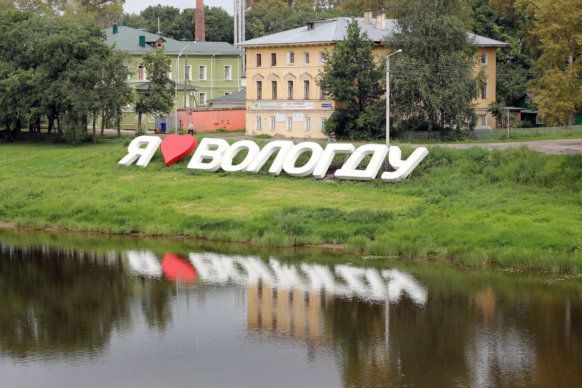 Вологда кострома. Кострома Вологда. Костромская Вологда. Вологда Костромская 4 /1. Гольф в Вологде.