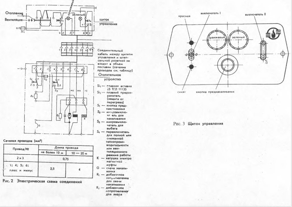 Отопительная установка 030 схема подключения