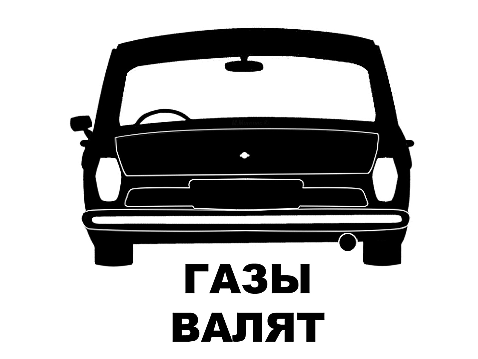 Наклейка газ. Наклейки на Волгу. Наклейки ГАЗ Волга. Наклейка на авто бояре. Наклейка ГАЗ на автомобиль.