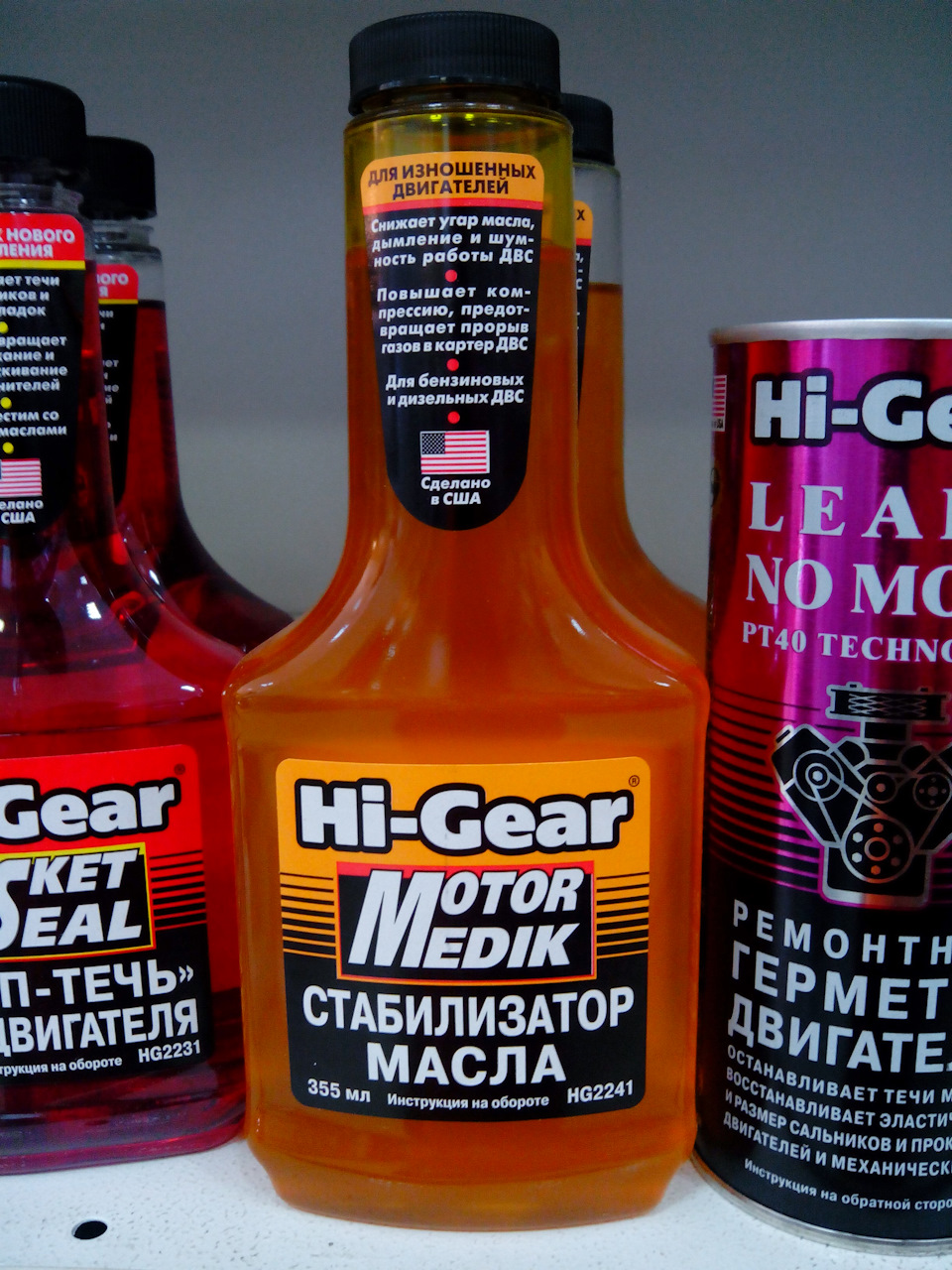 Присадка в турбо двигатель. Какая присадка лучше для двигателя масло. Hi-gear hg присадка для двигателя. Стабилизатор вязкости моторного масла. Комплекс суперприсадок к маслу, hg2243.