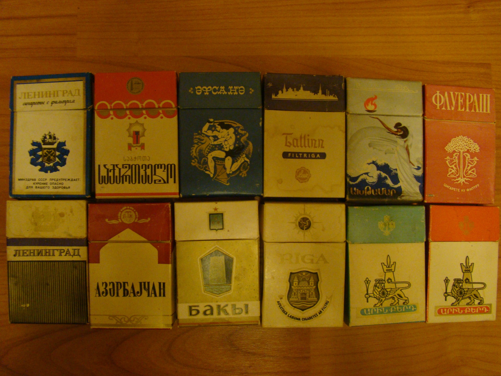 Сигареты Армения СССР