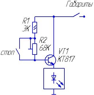Кнопка стоп на схеме. Светодиодный драйвер стоп-габарит. Схема стоп сигнала Урал. Схема стоп сигнала Урал 6 поколения. Контроллер габарит стоп схема.