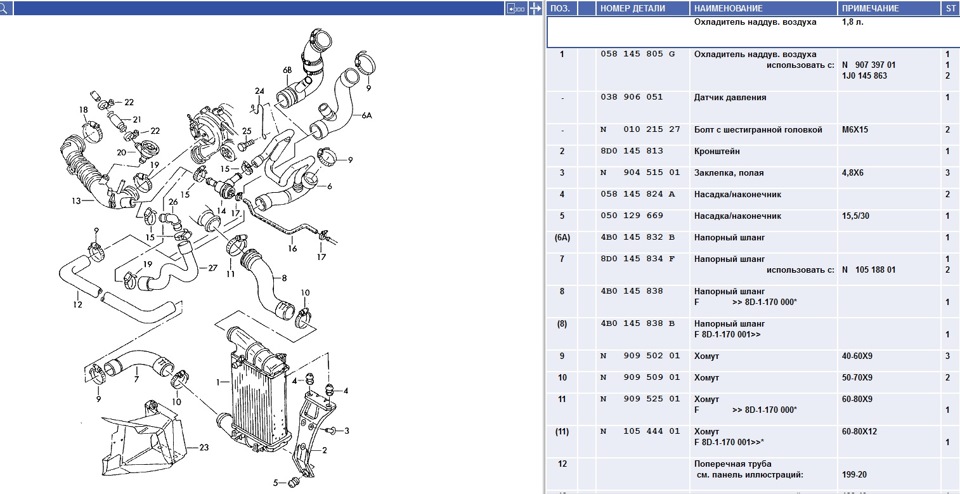 Vag 06a919501a схема расположения