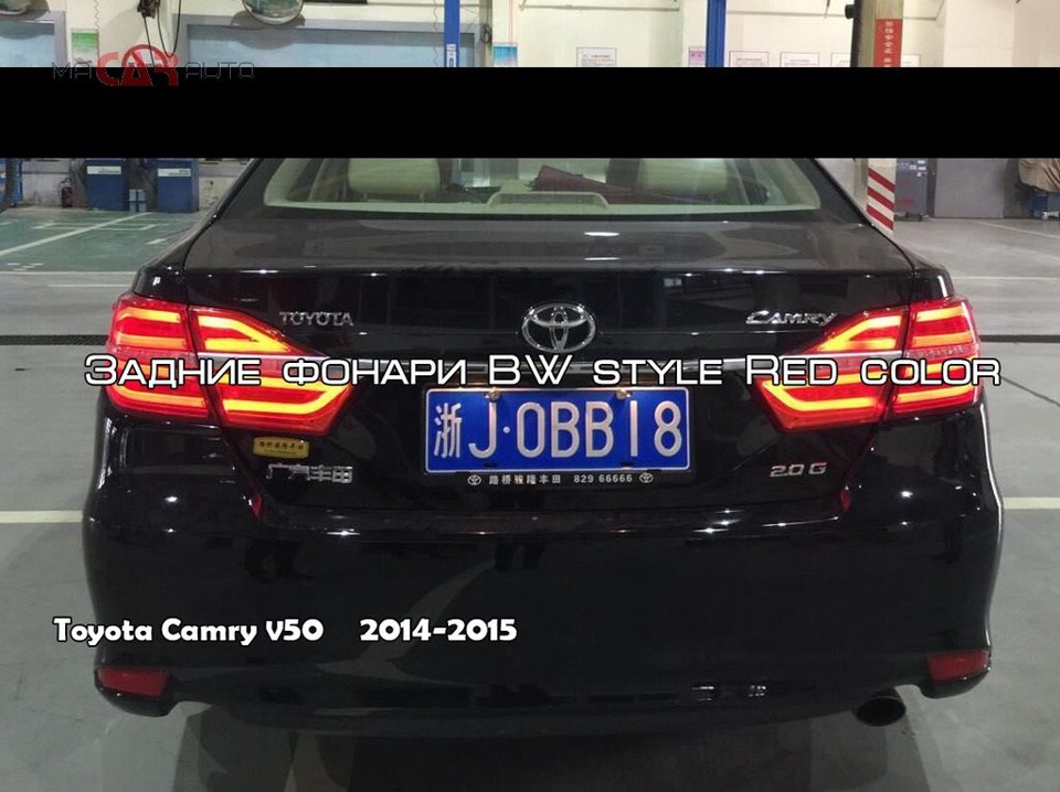 Задние тюнинг фонари Камри 55 / Camry 55 — Макар-Авто на DRIVE2